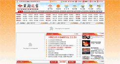 Desktop Screenshot of lnsyzx.com